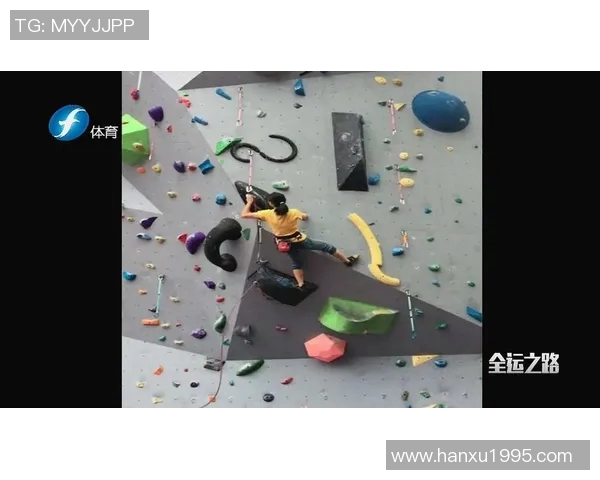 上海攀岩队的反击之路:挑战与收获的深度剖析与反思
